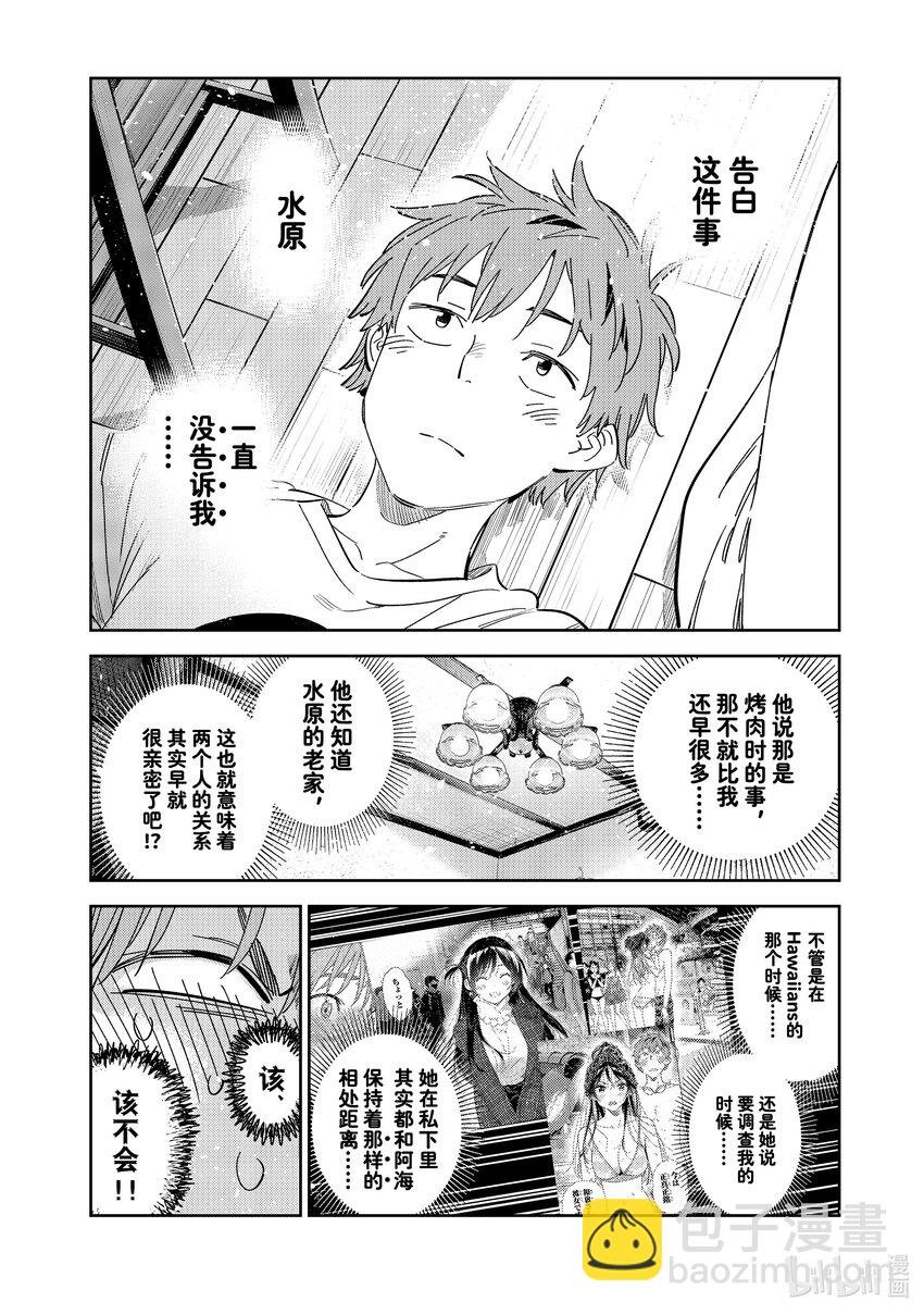 290 出门与女朋友①