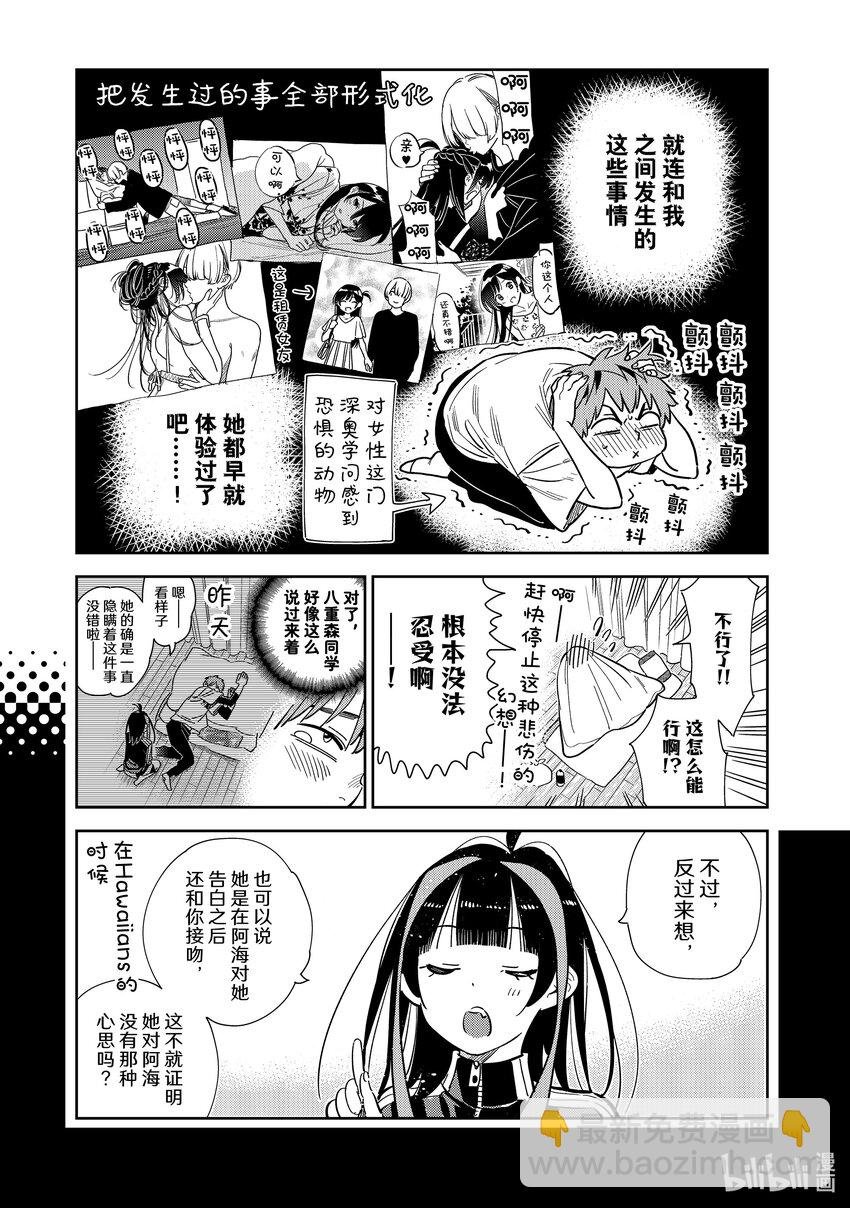 290 出门与女朋友①