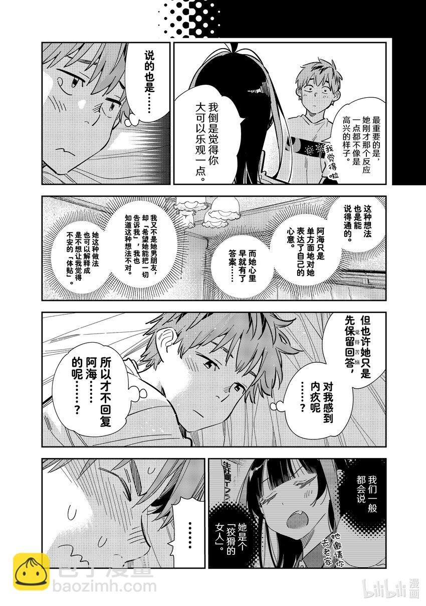 290 出门与女朋友①