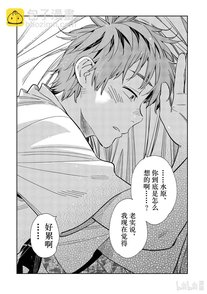290 出门与女朋友①