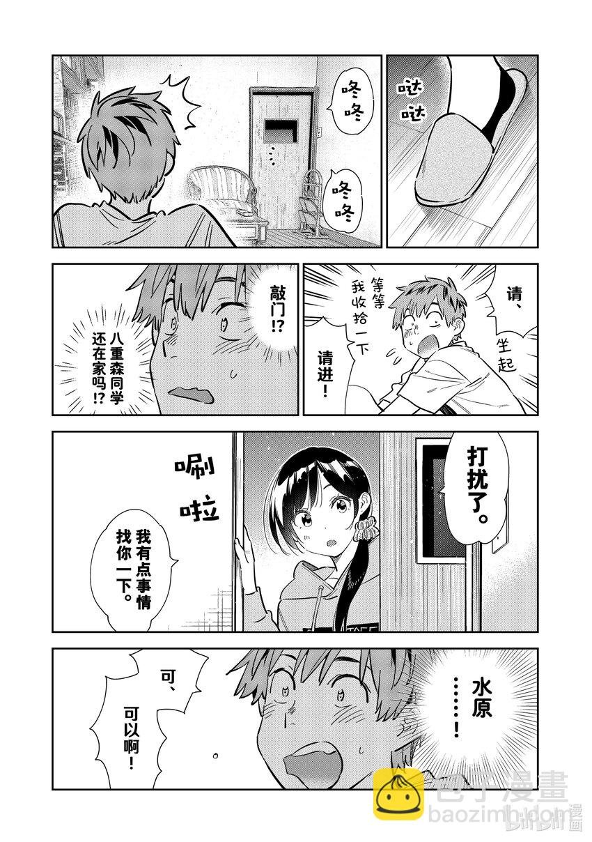 290 出门与女朋友①