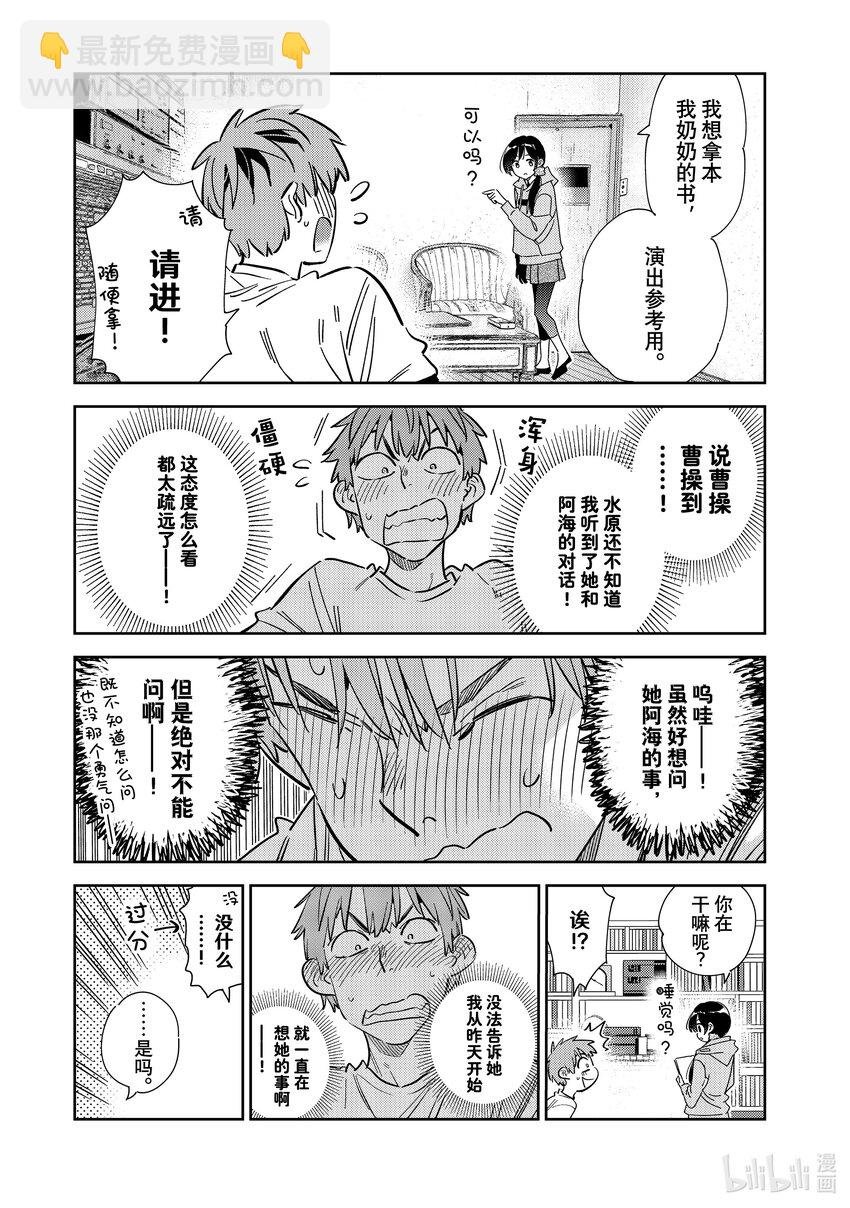 290 出门与女朋友①