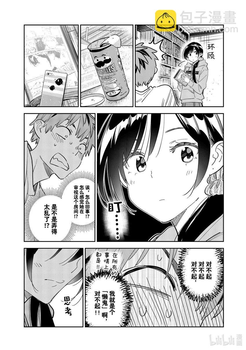 290 出门与女朋友①
