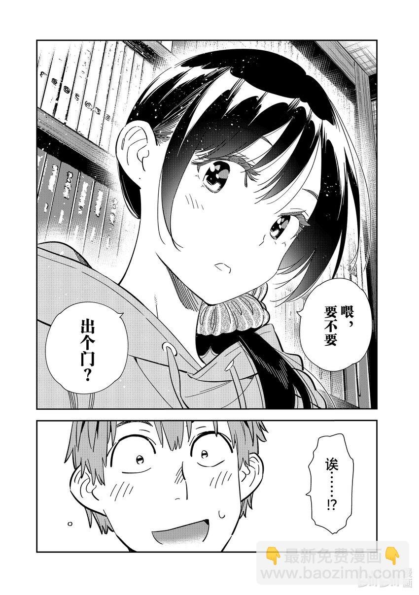 290 出门与女朋友①