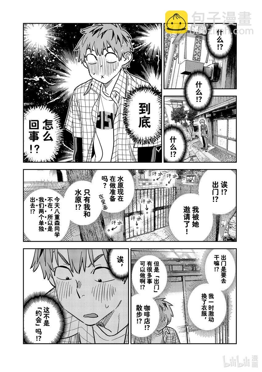 290 出门与女朋友①