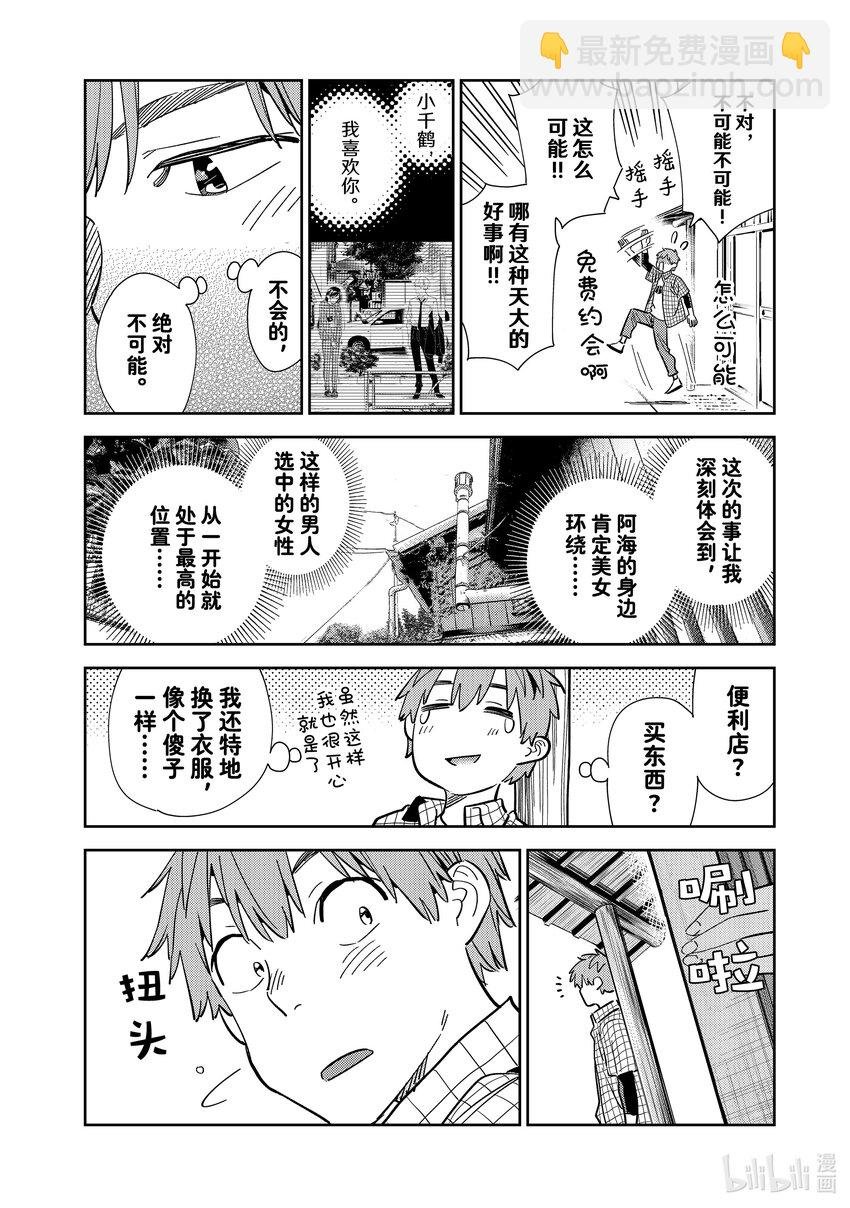 290 出门与女朋友①