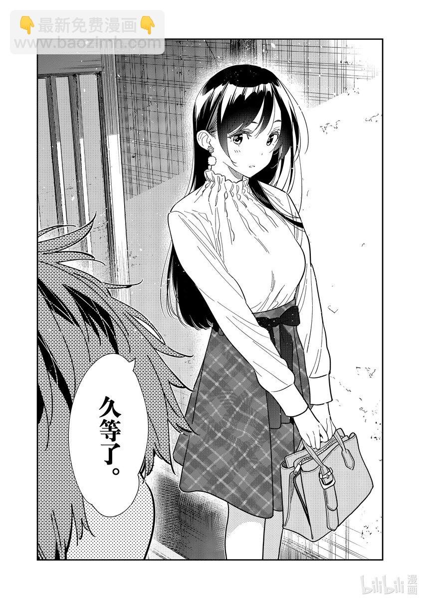 290 出门与女朋友①