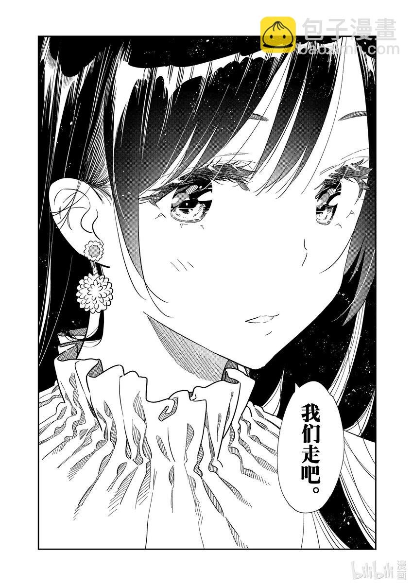 290 出门与女朋友①