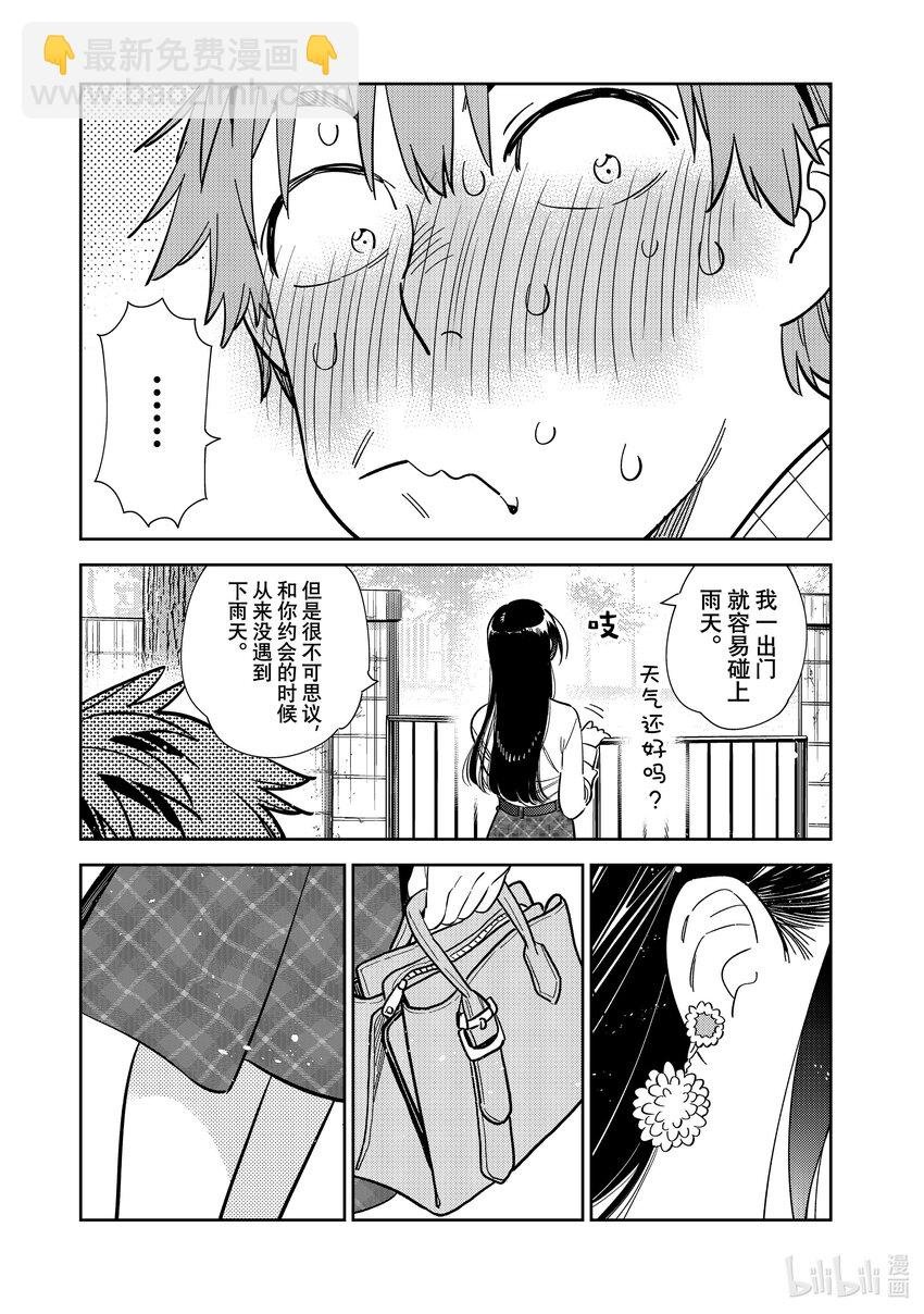290 出门与女朋友①