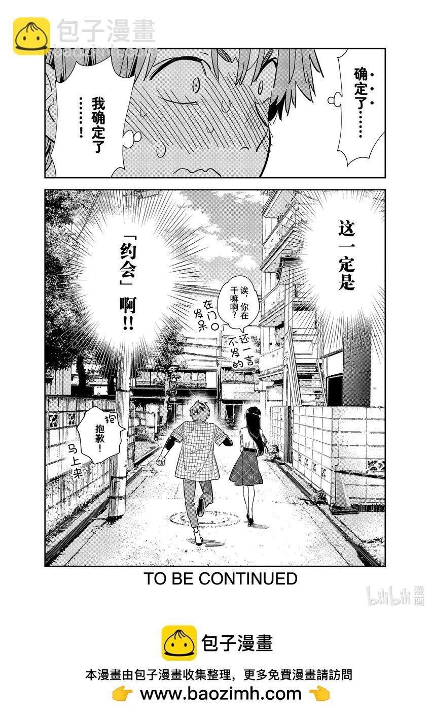 290 出门与女朋友①