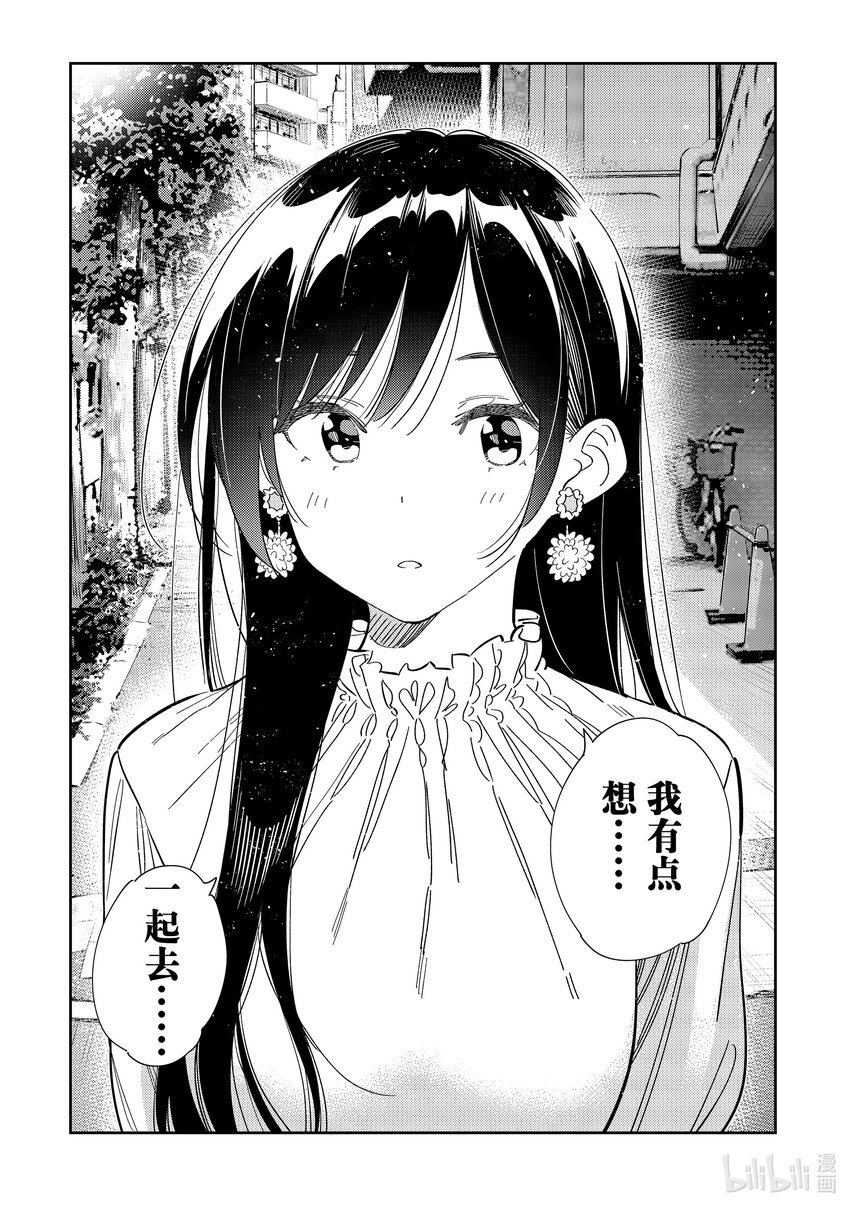 291 出门与女朋友②