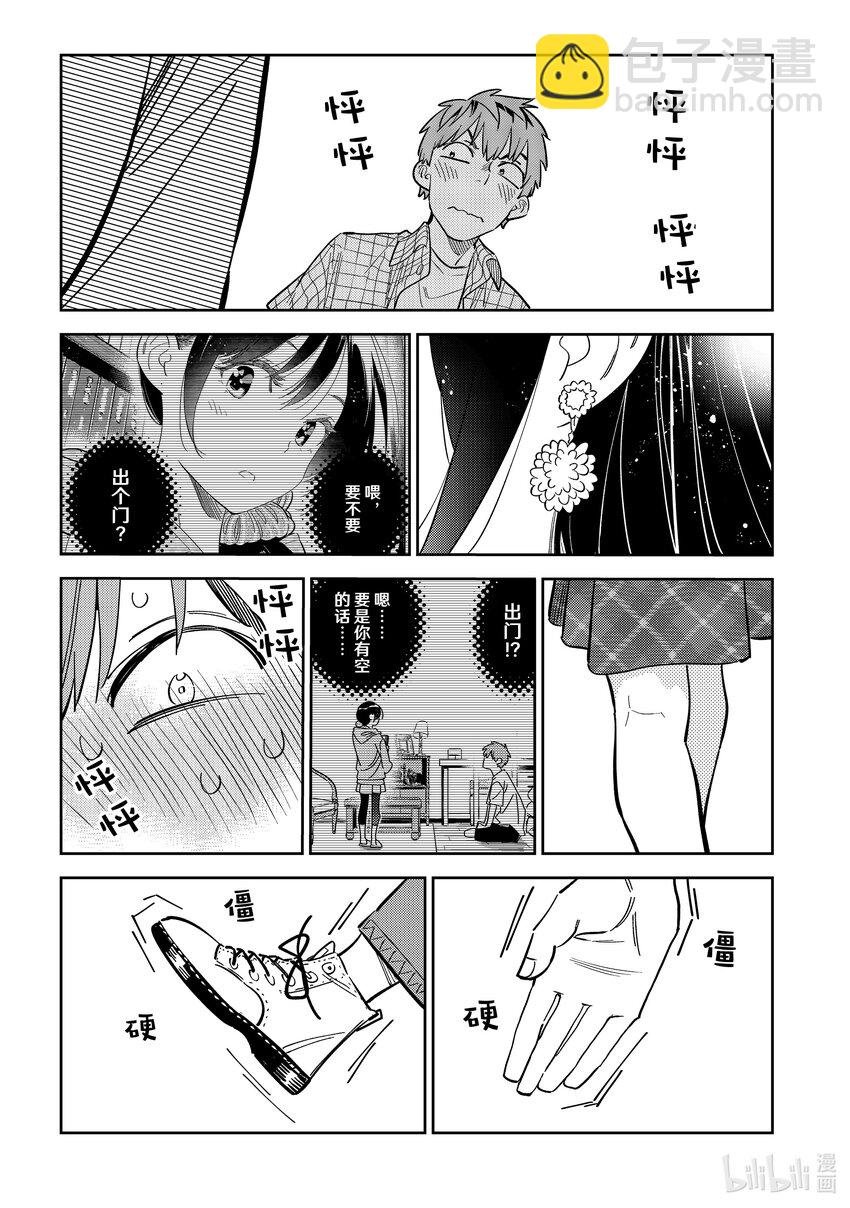 291 出门与女朋友②