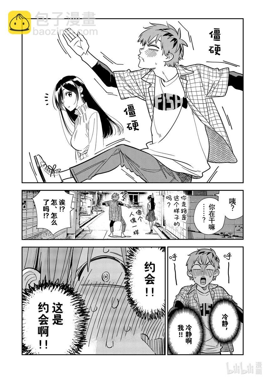 291 出门与女朋友②