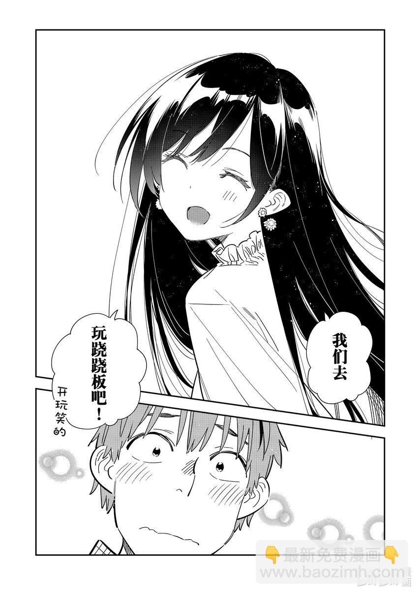 291 出门与女朋友②