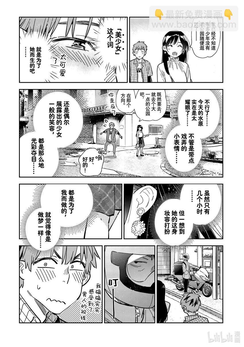 291 出门与女朋友②
