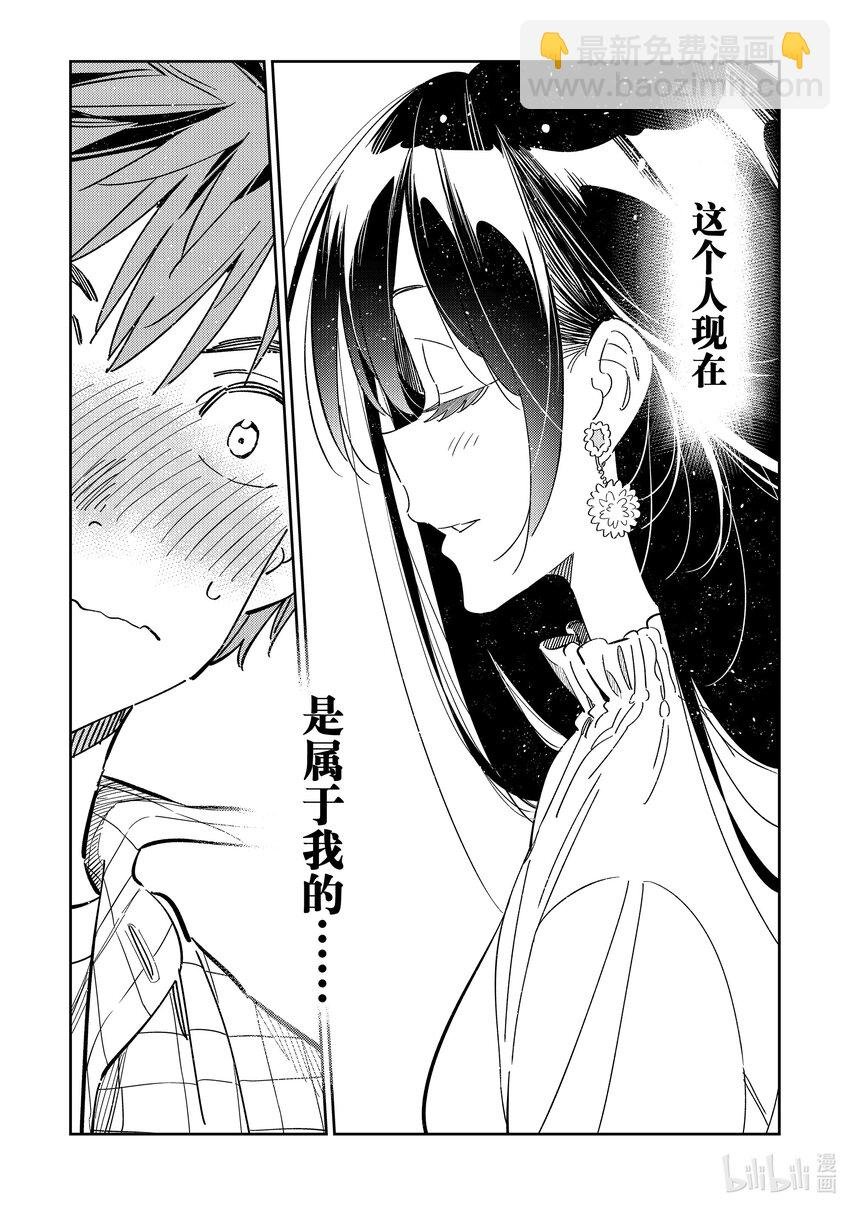 291 出门与女朋友②