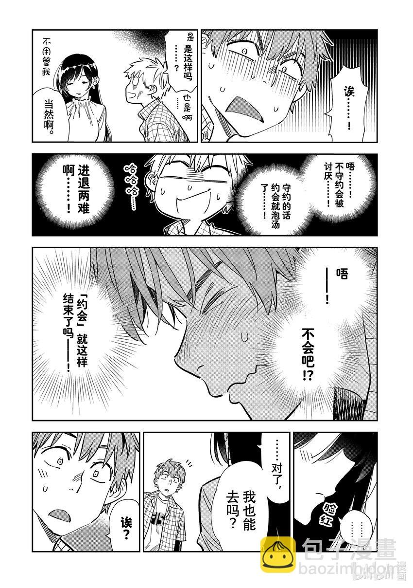 291 出门与女朋友②