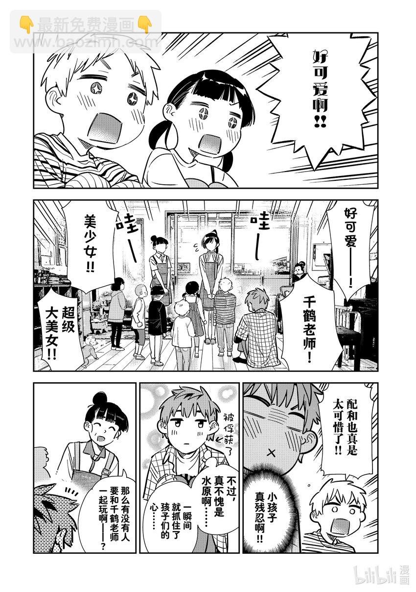 292 孩子与女朋友①