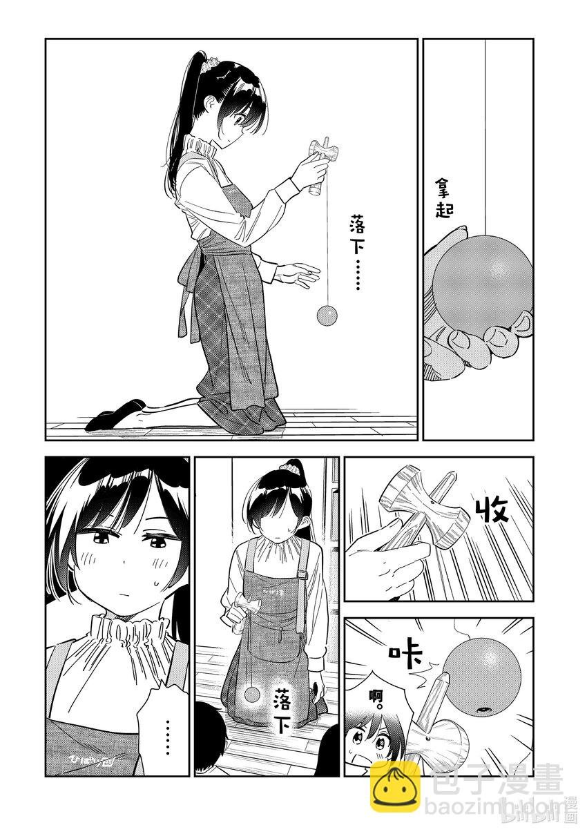 293 孩子与女朋友②