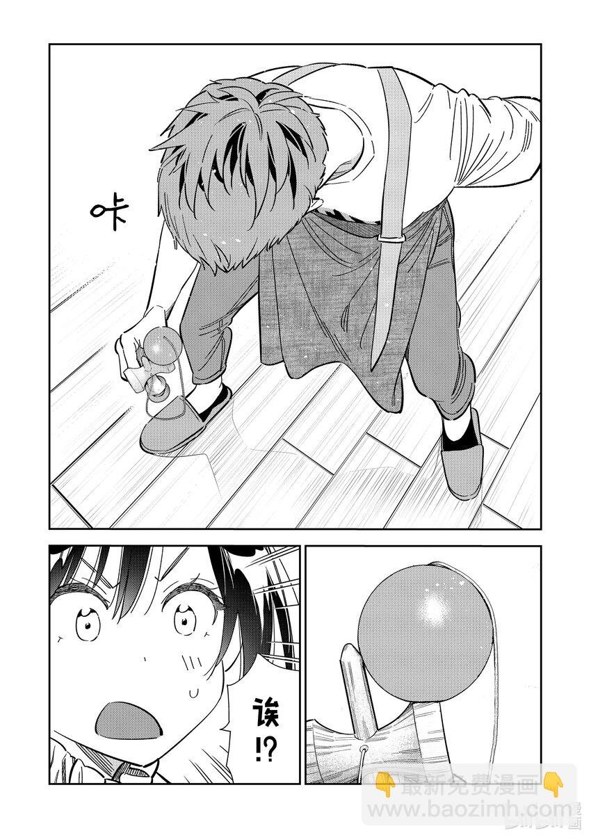 293 孩子与女朋友②