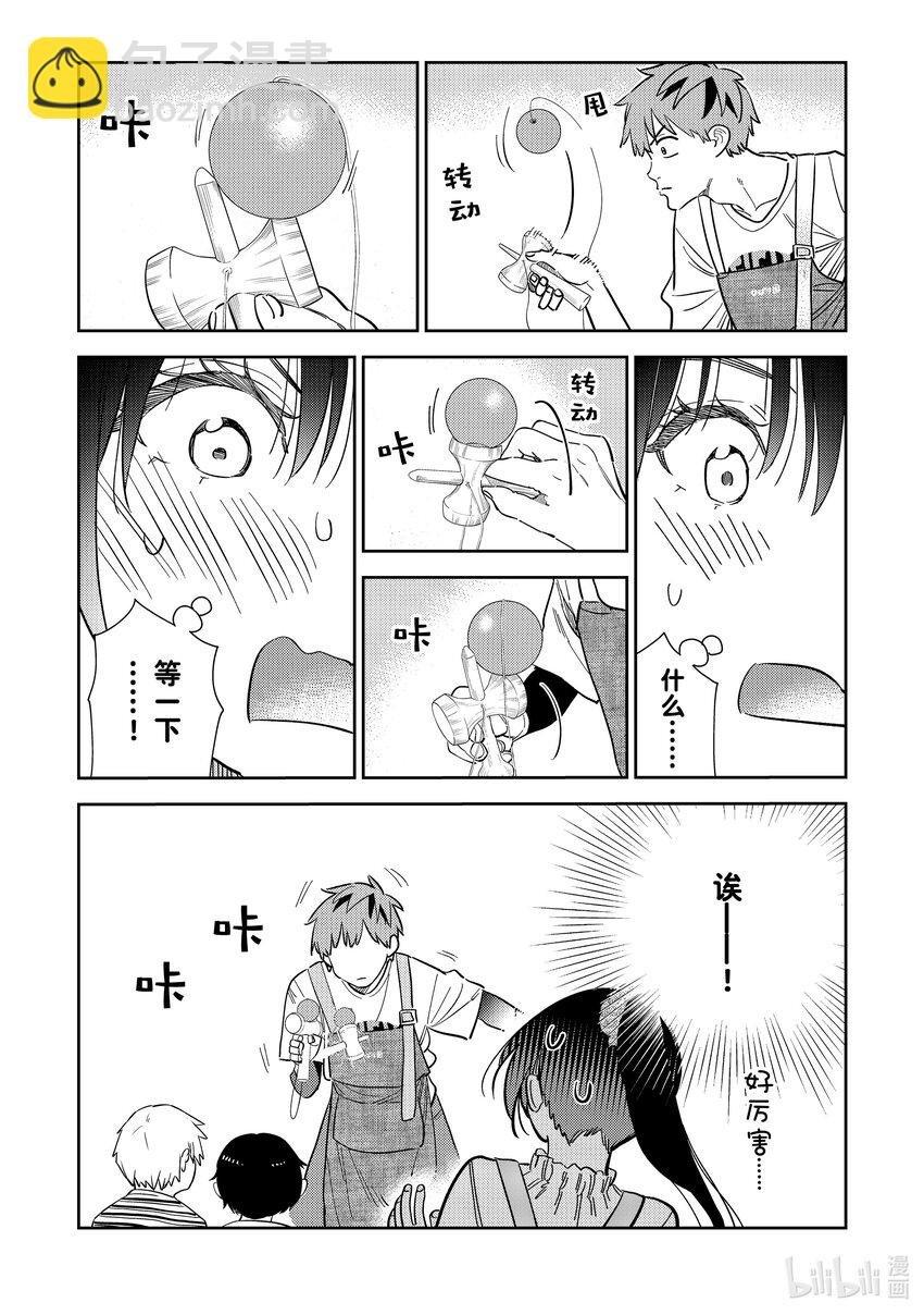 293 孩子与女朋友②