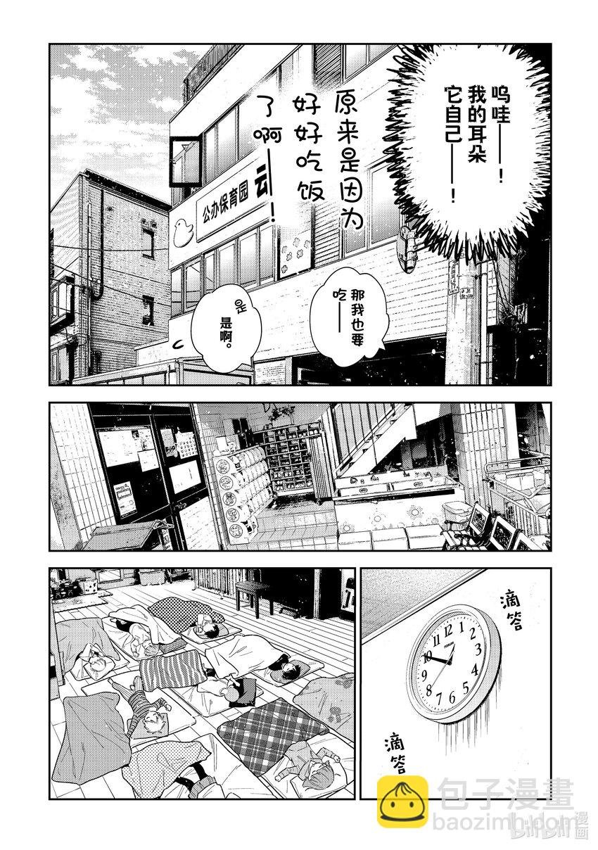 294 孩子与女朋友③