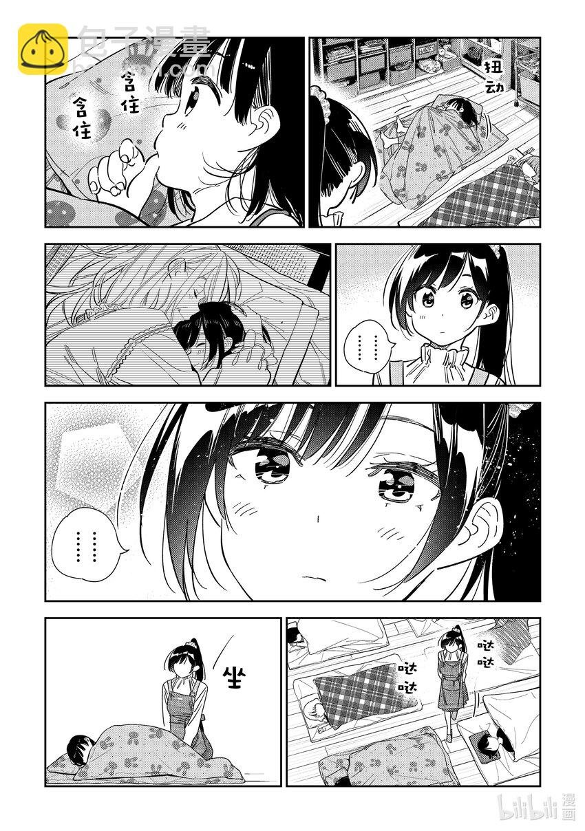 294 孩子与女朋友③