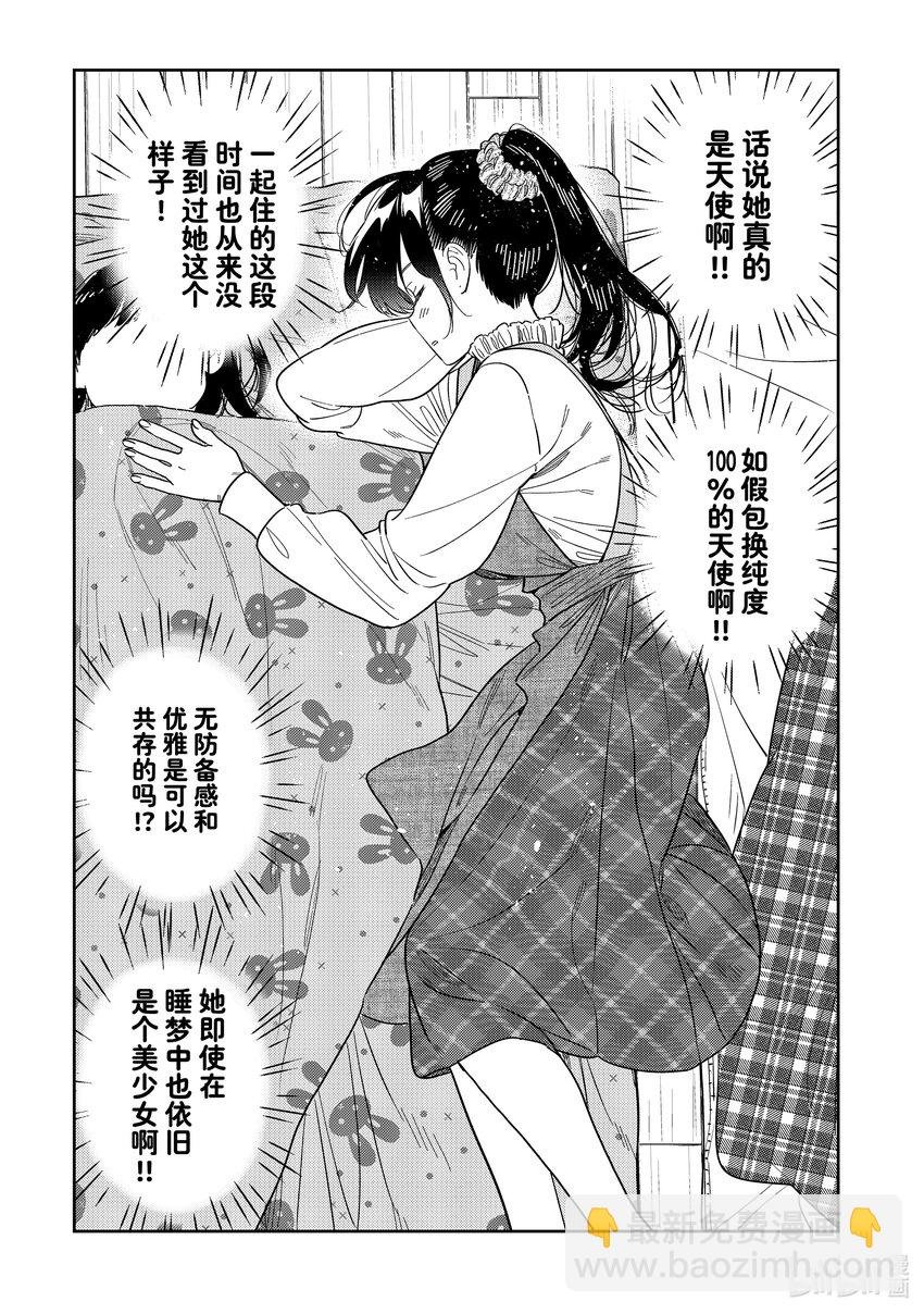 295 孩子与女朋友④
