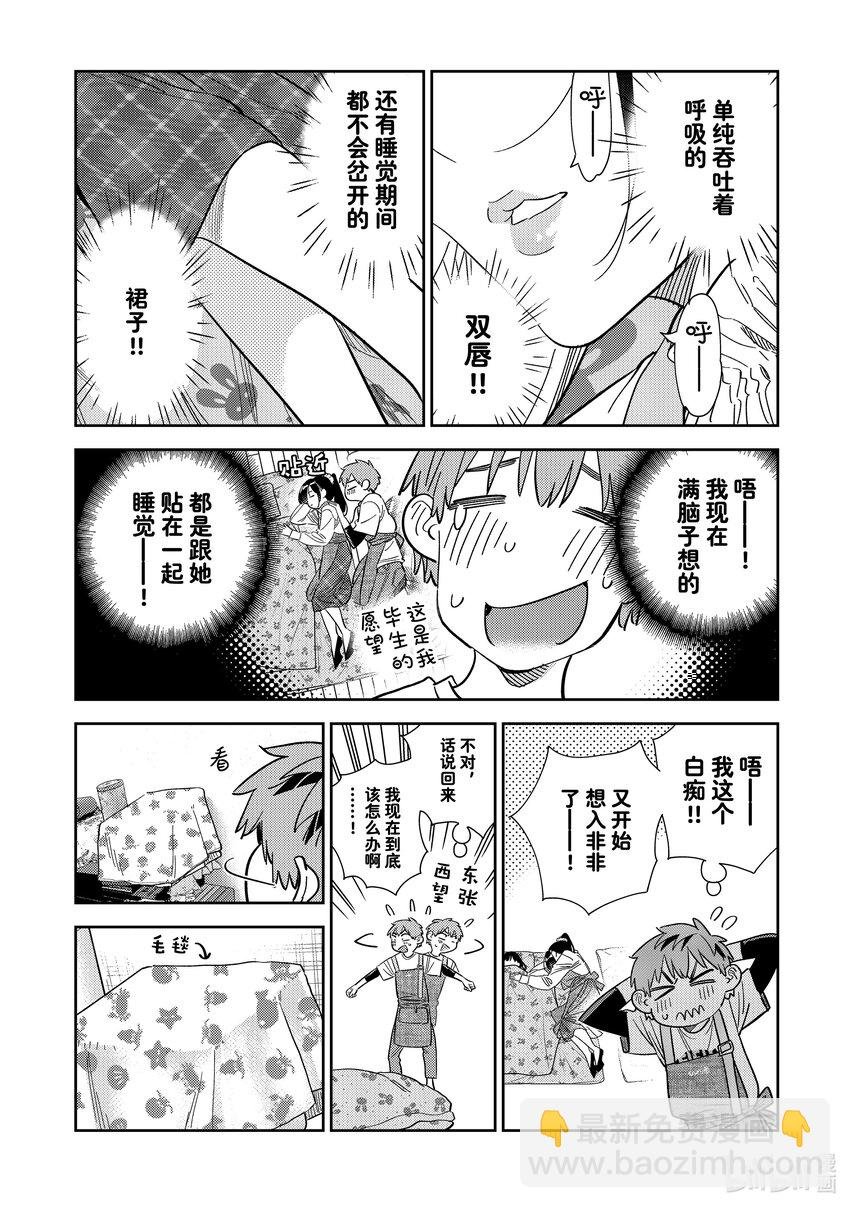 295 孩子与女朋友④