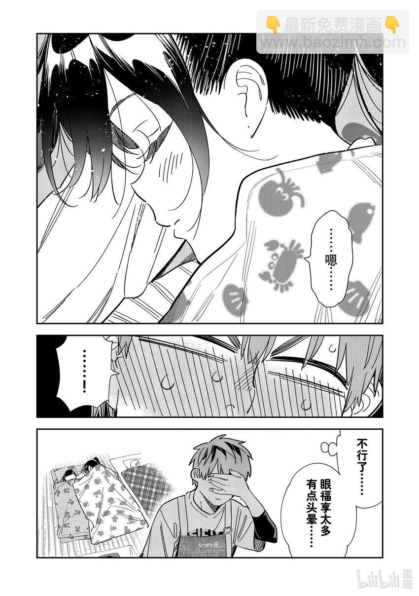 295 孩子与女朋友④