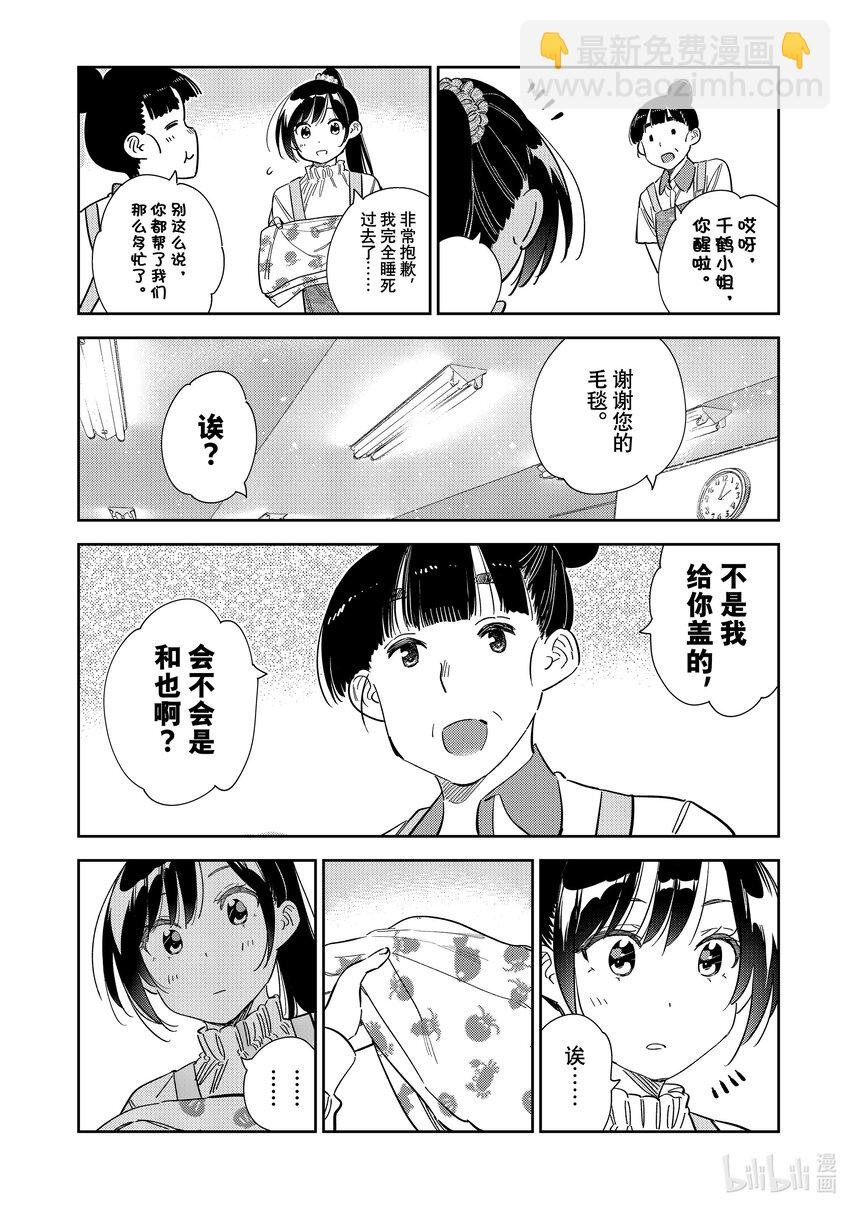 295 孩子与女朋友④