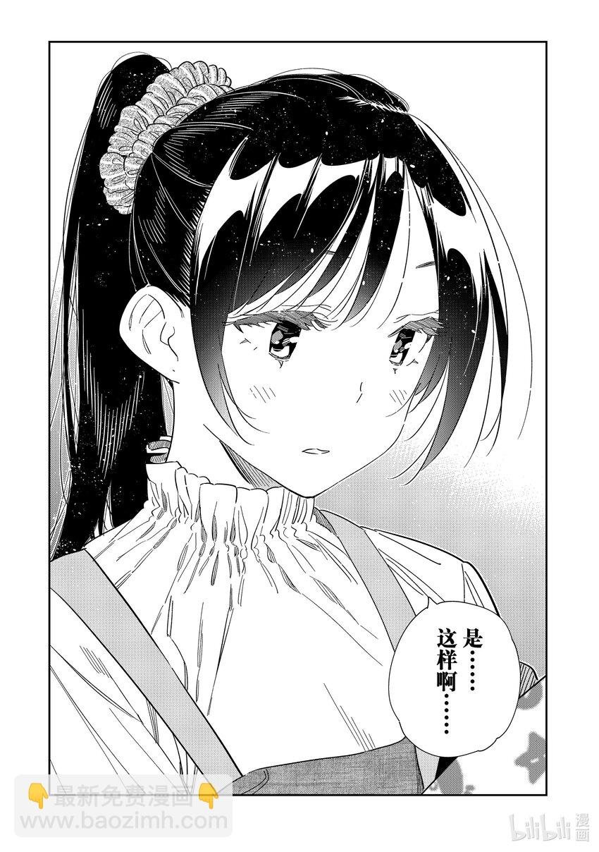 295 孩子与女朋友④