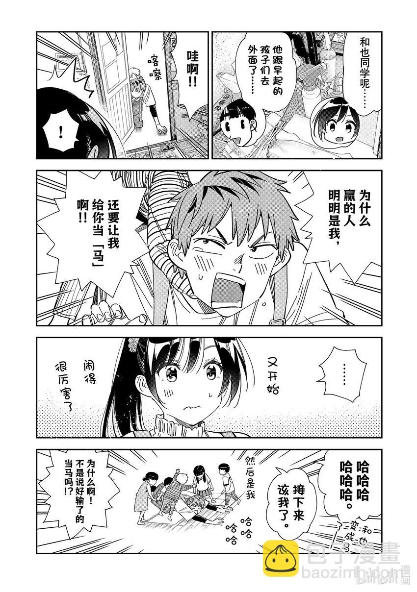 295 孩子与女朋友④