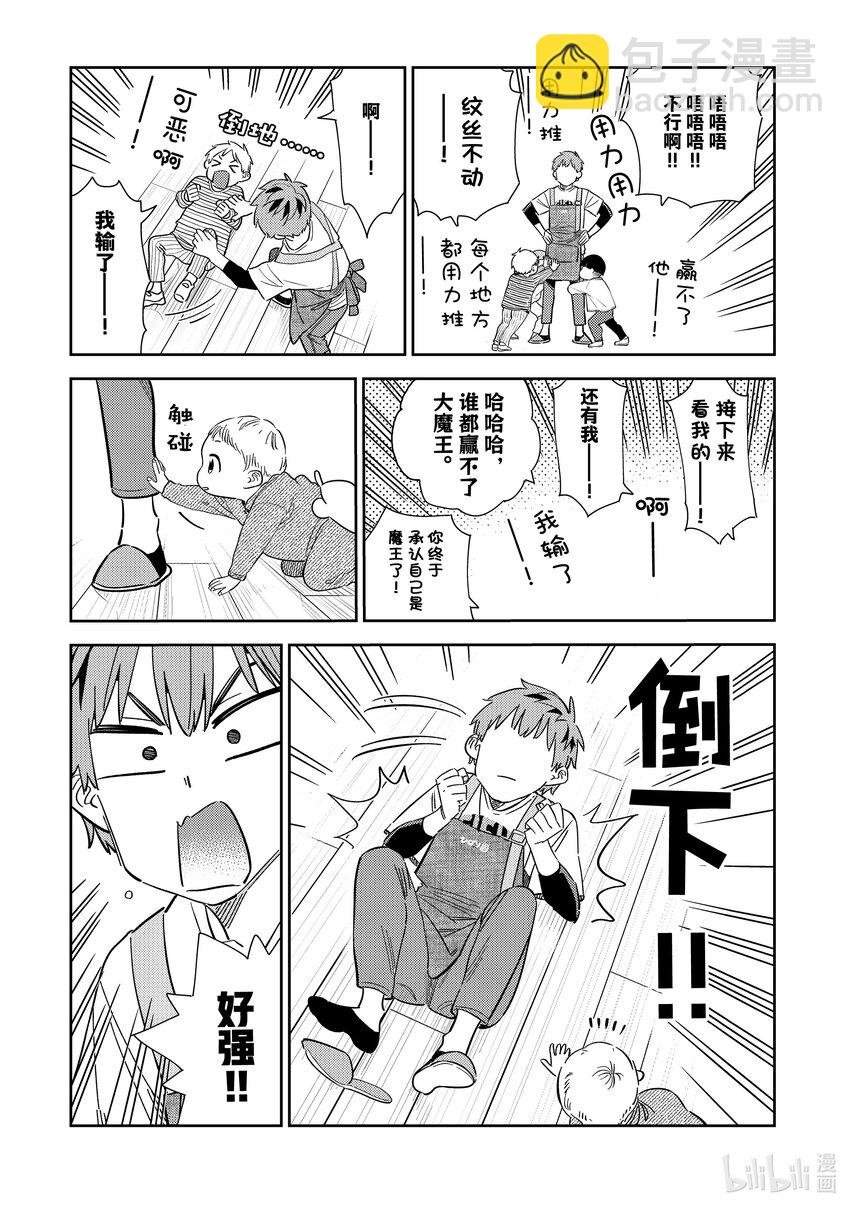 295 孩子与女朋友④