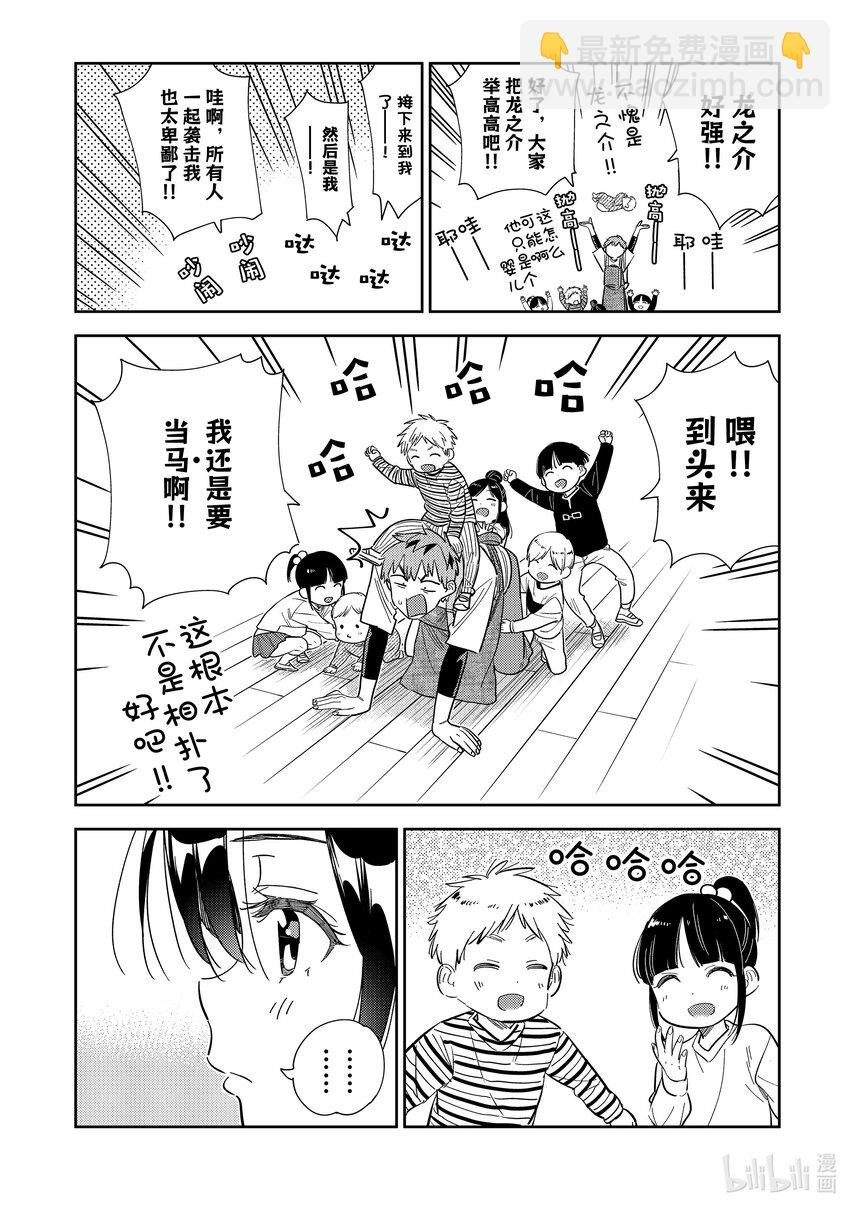 295 孩子与女朋友④