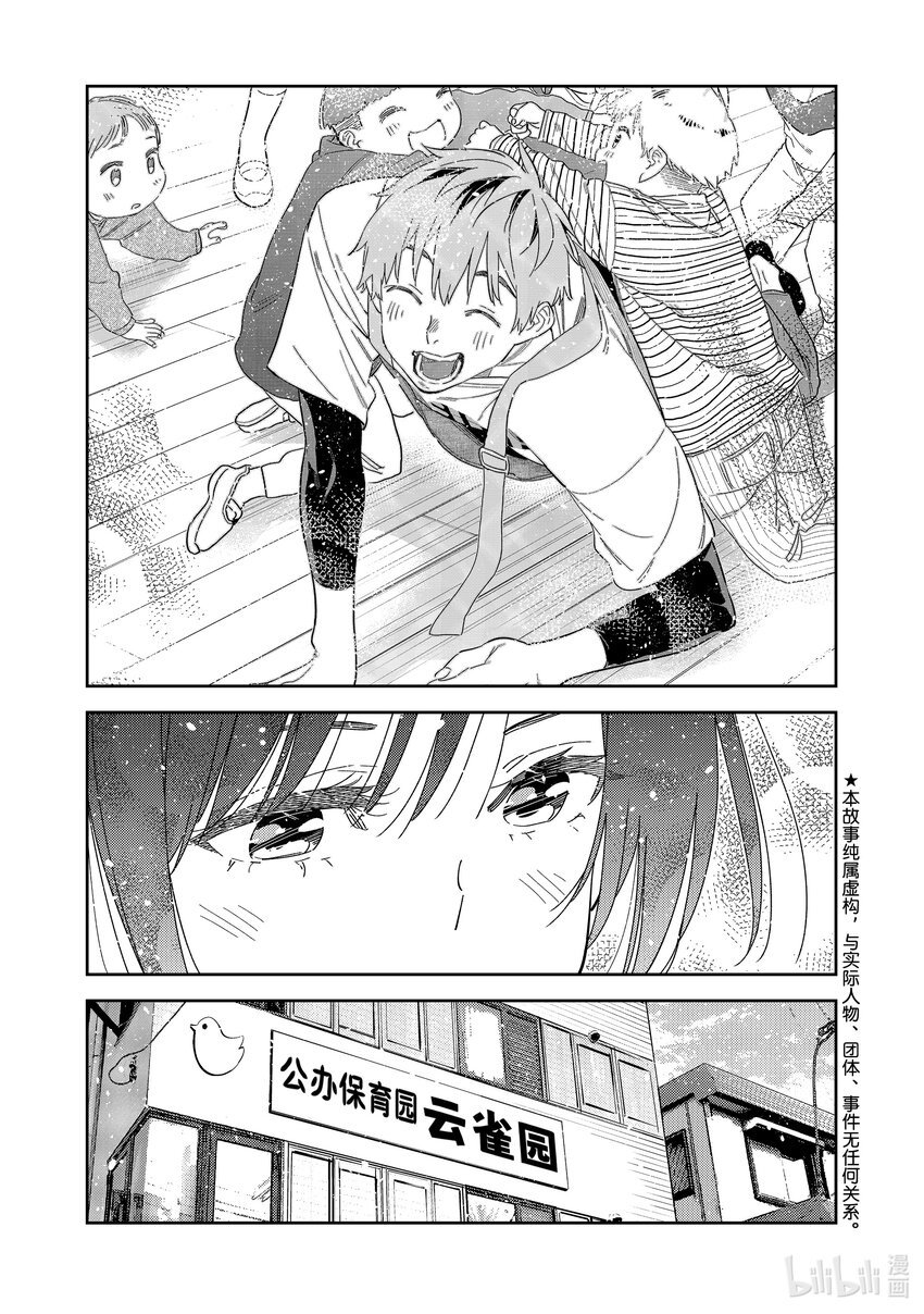 296 孩子与女朋友⑤