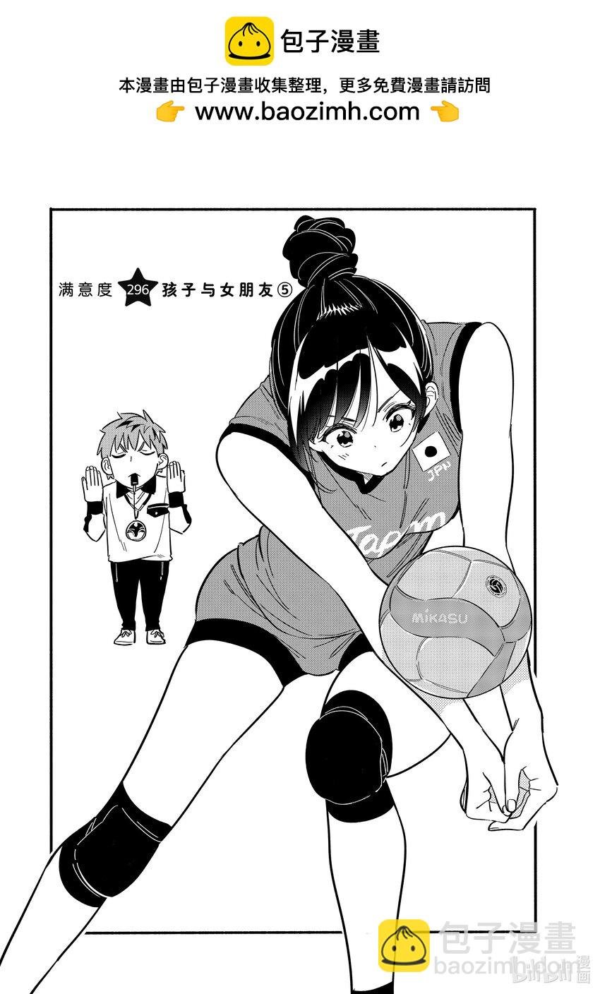 296 孩子与女朋友⑤