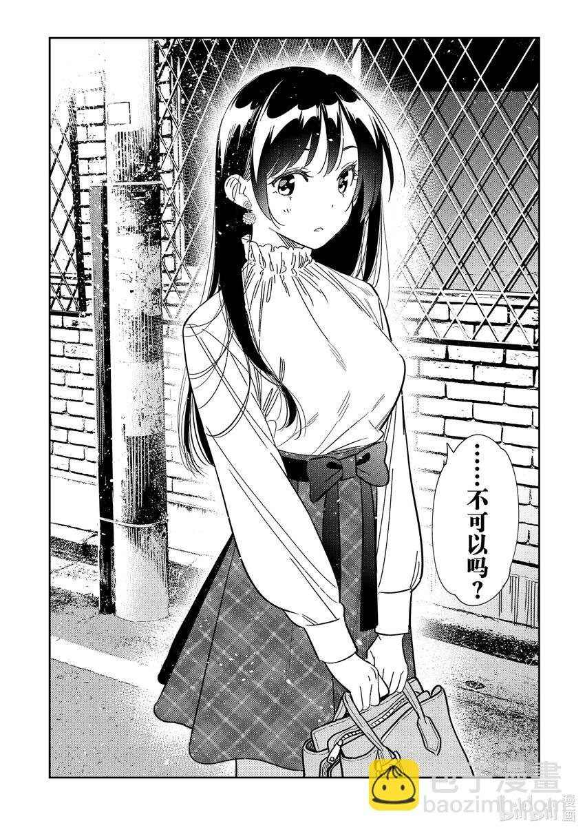 296 孩子与女朋友⑤