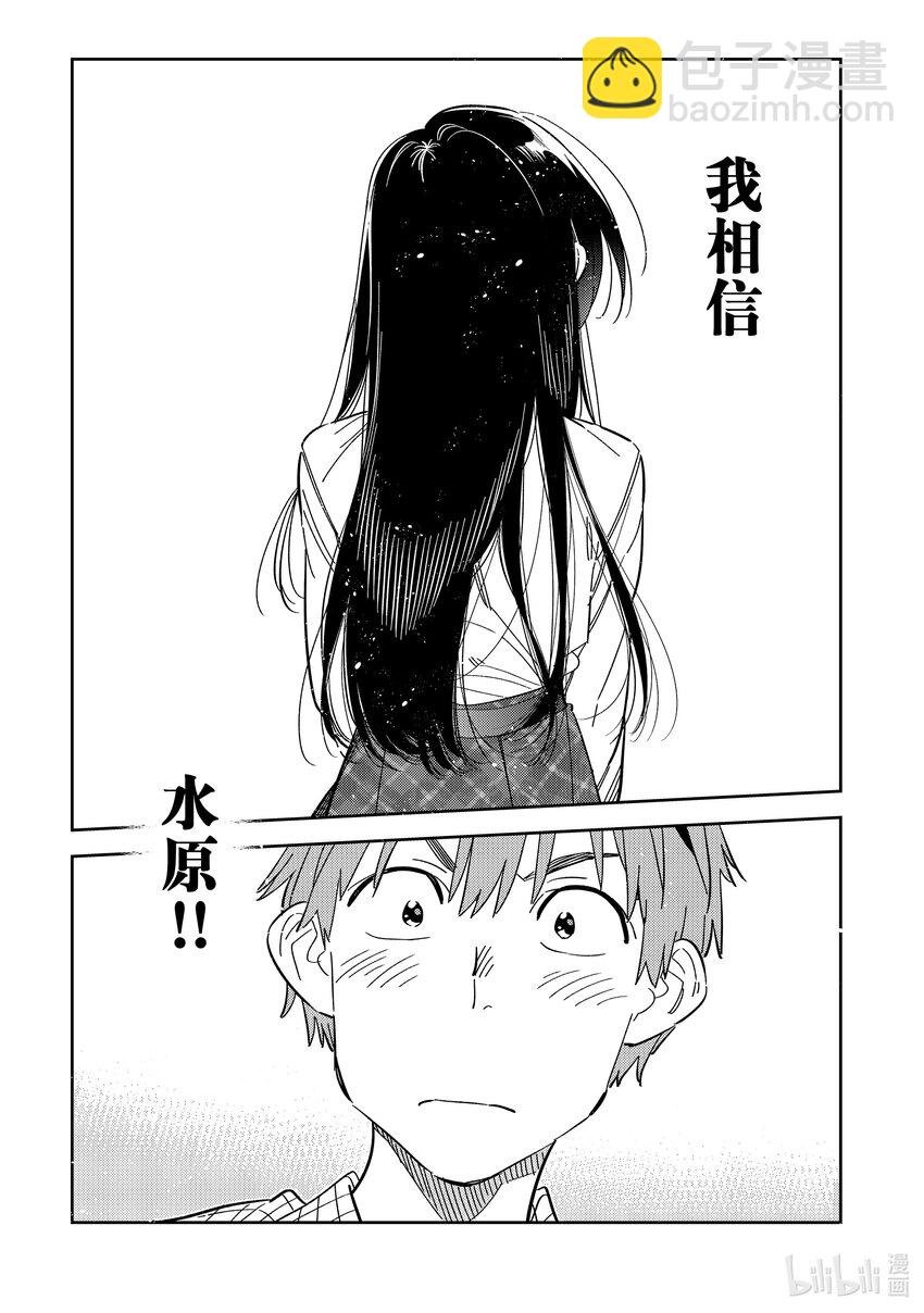 296 孩子与女朋友⑤