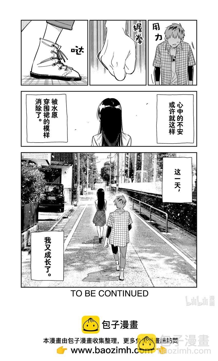 296 孩子与女朋友⑤