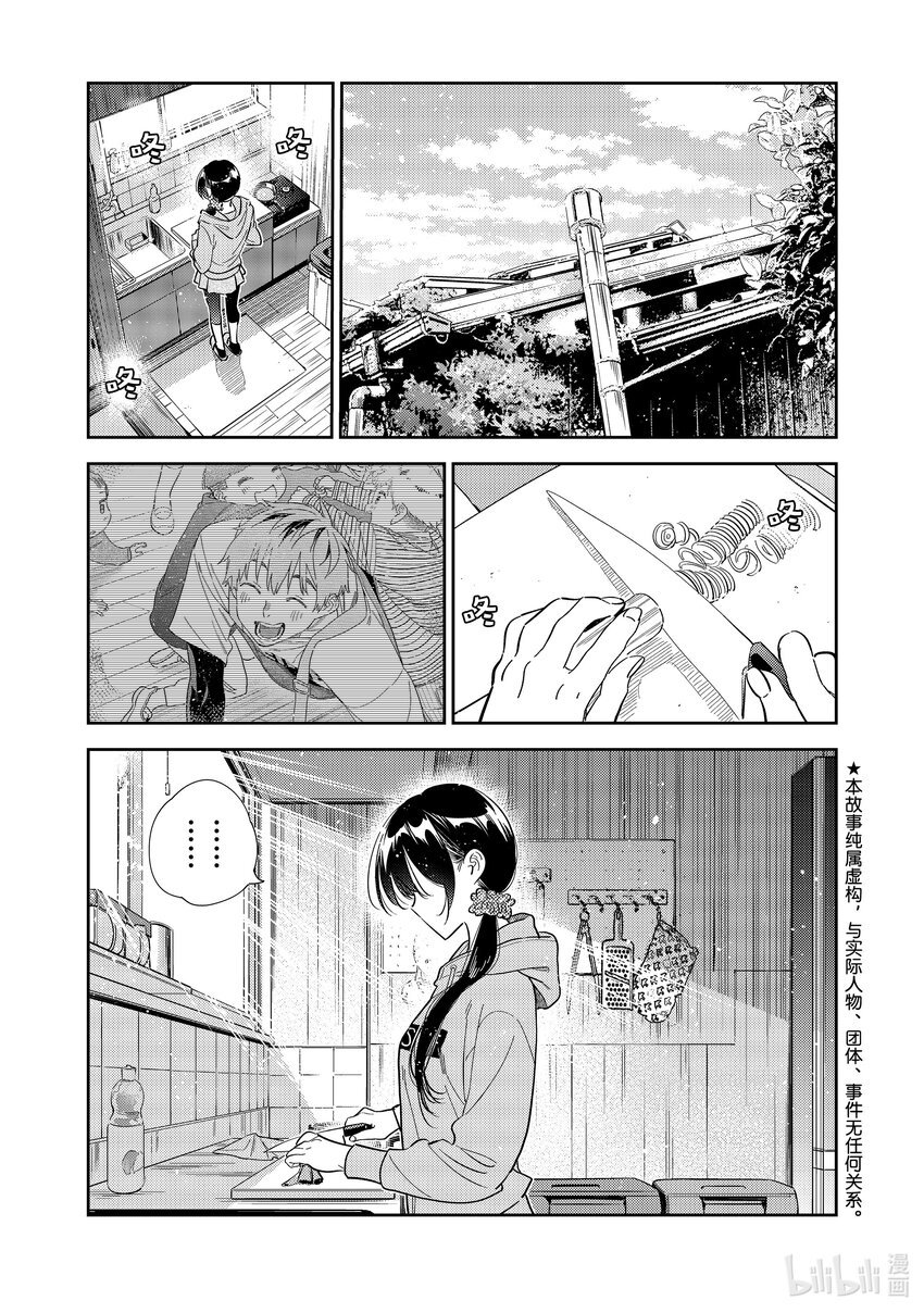 297 调查与女朋友④