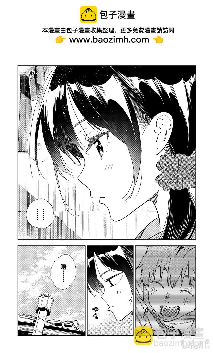 297 调查与女朋友④