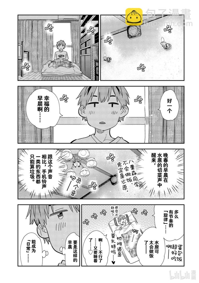 297 调查与女朋友④