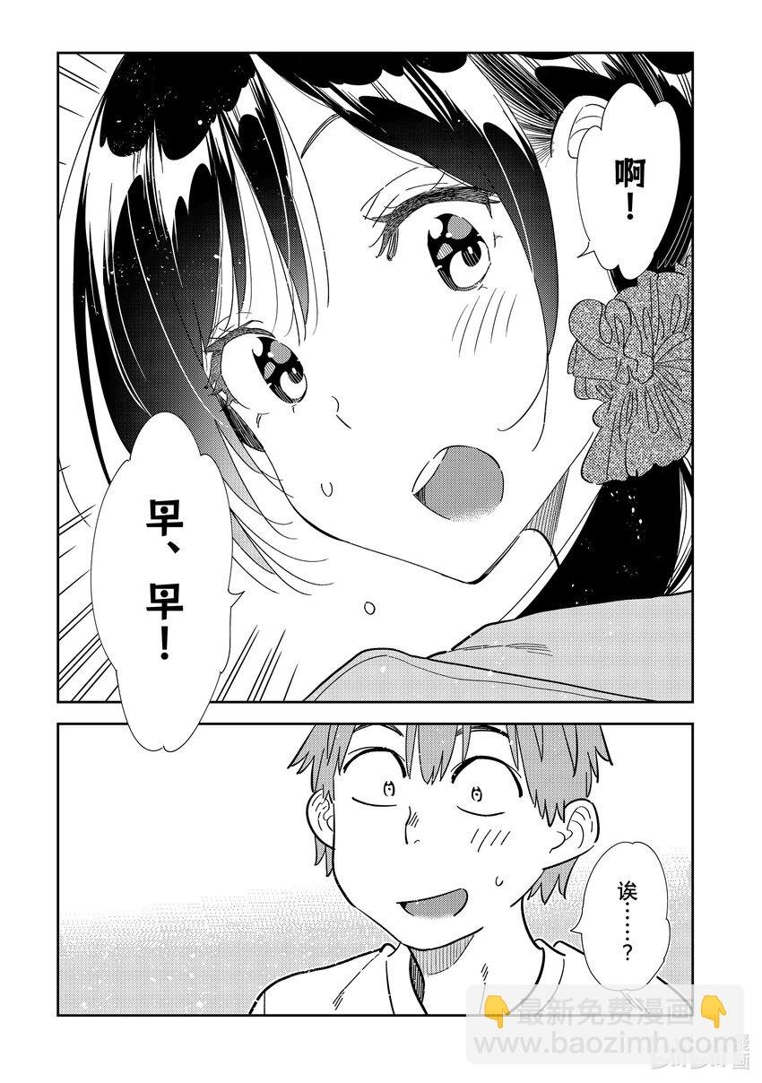 297 调查与女朋友④