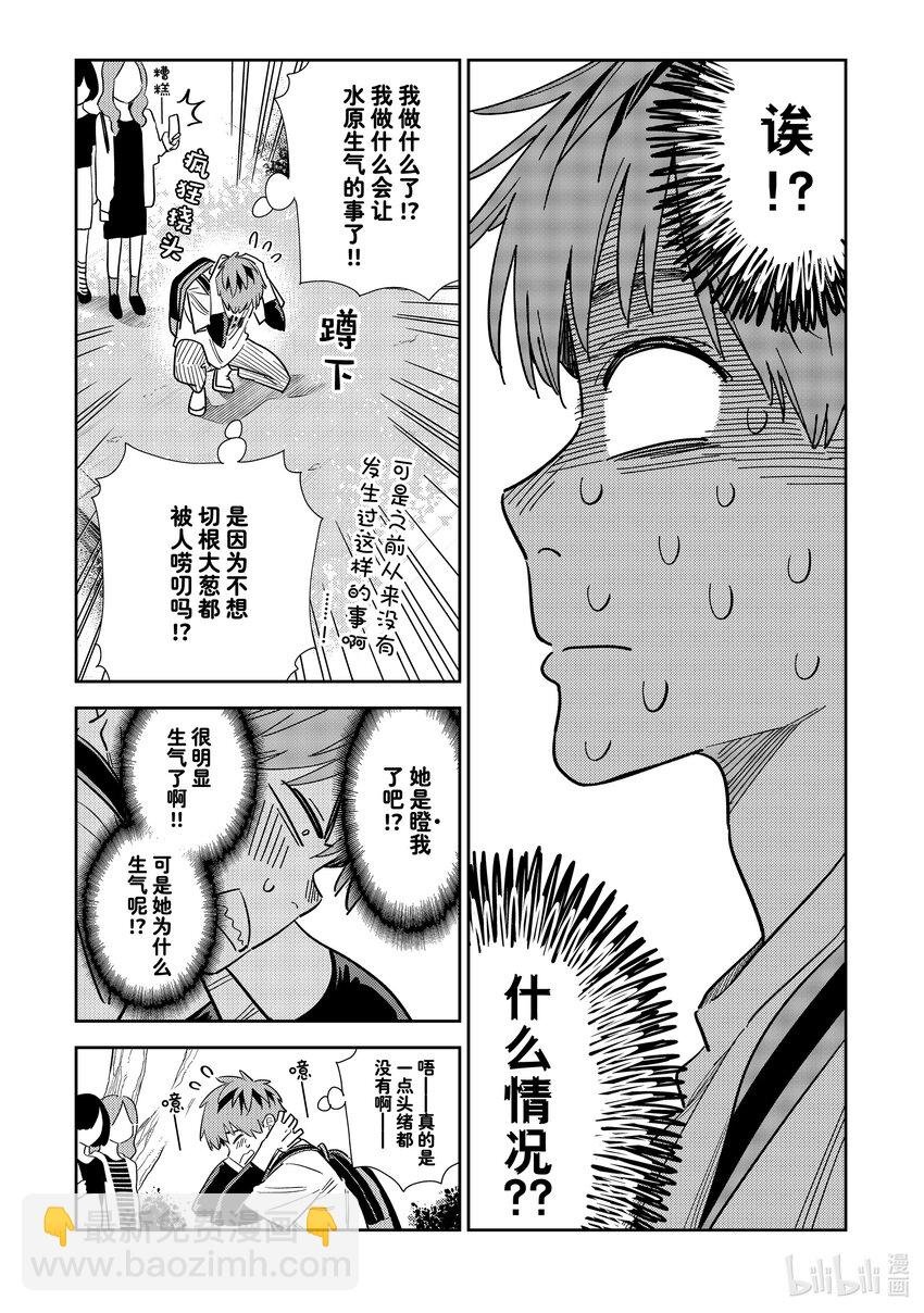 297 调查与女朋友④