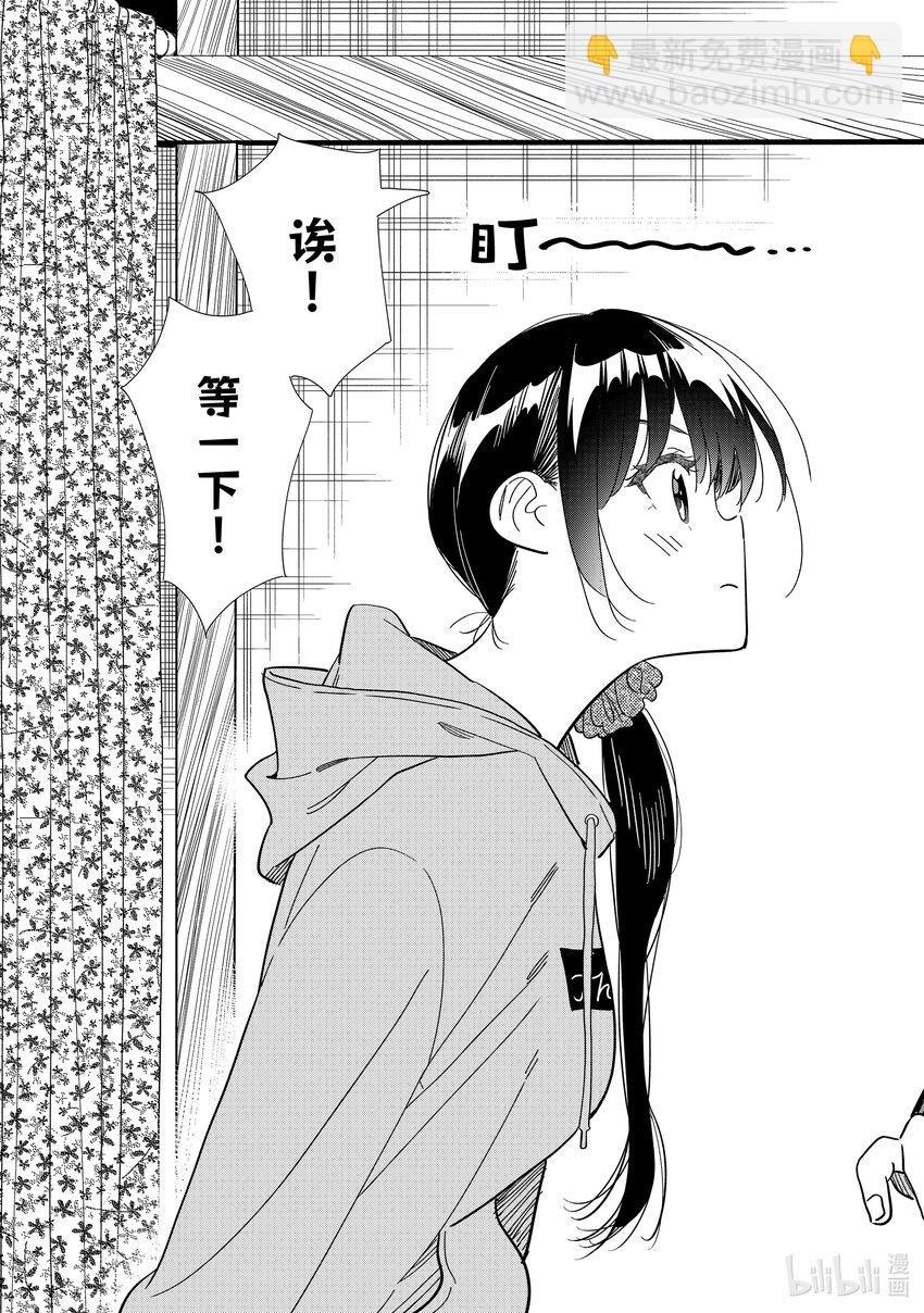297 调查与女朋友④