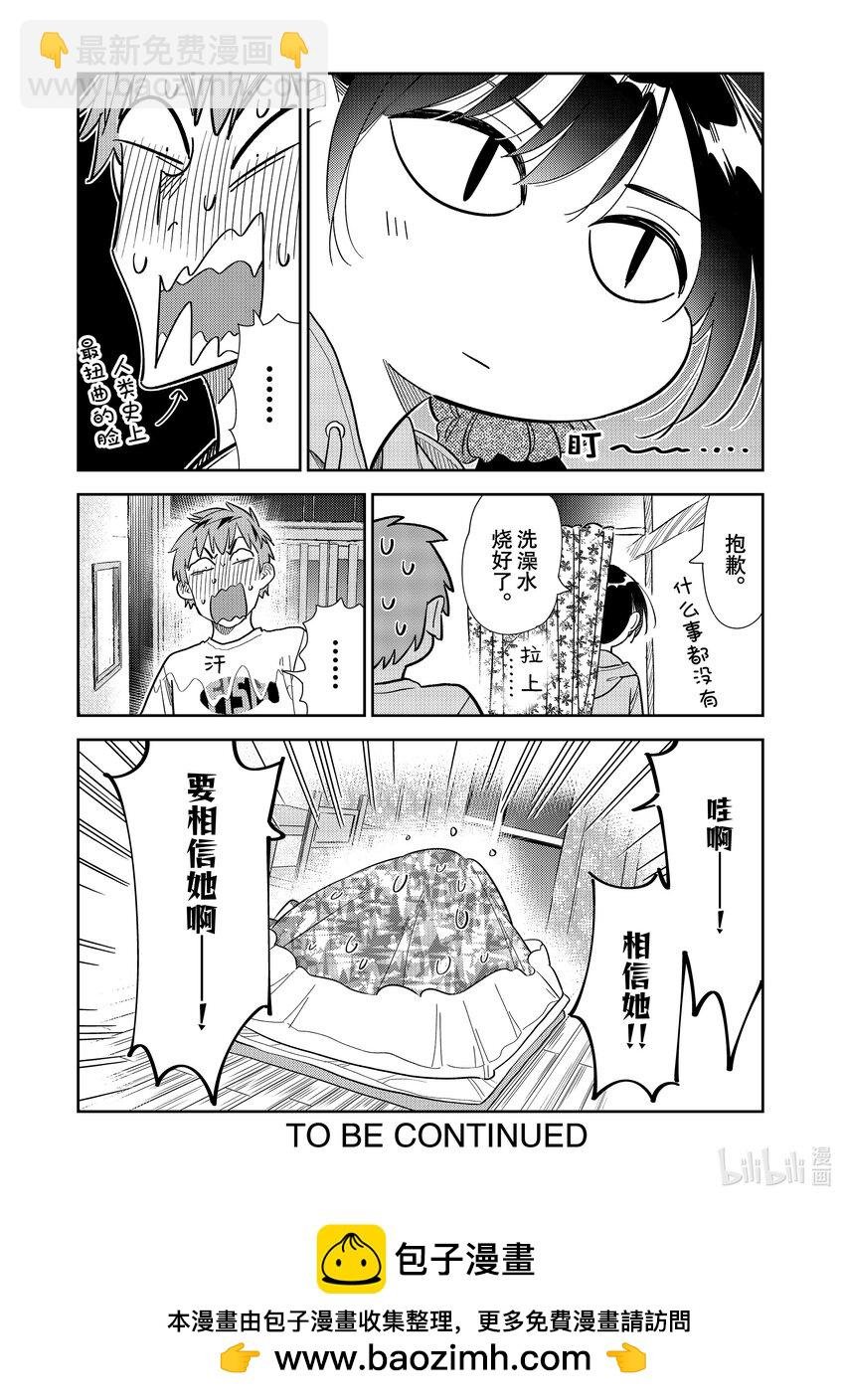 297 调查与女朋友④