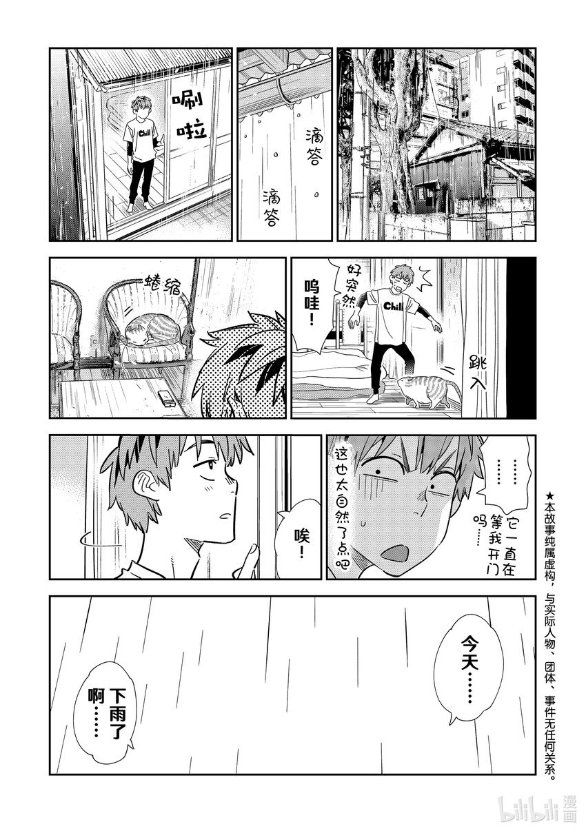 298 女朋友与肢体接触