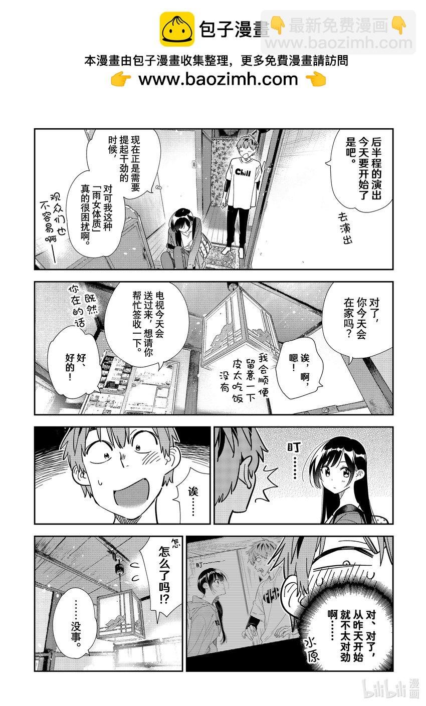 298 女朋友与肢体接触
