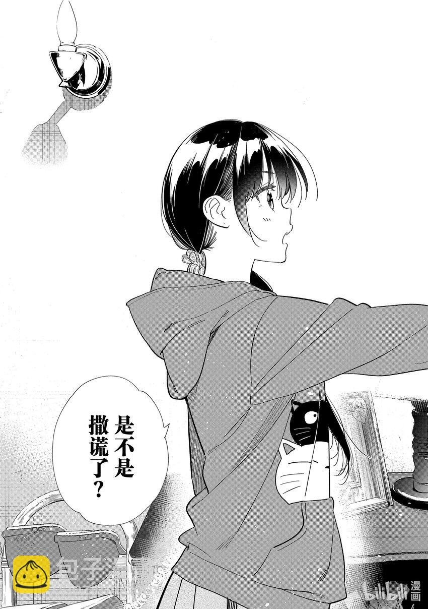 298 女朋友与肢体接触